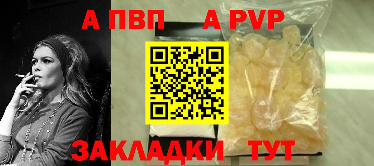 APVP Crystall  APVP Crystall  Alfa_PVP мука  Кропоткин  Вход с VPN 