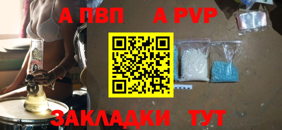 Альфа ПВП СК Кропоткин