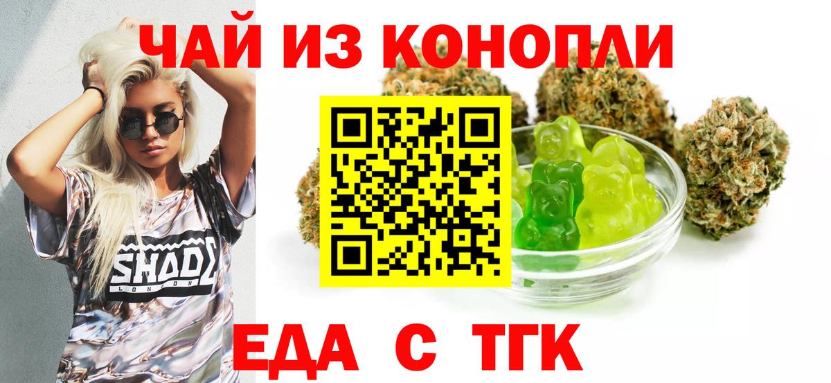 Кропоткин  Печенье с ТГК конопля  Вход с VPN 
