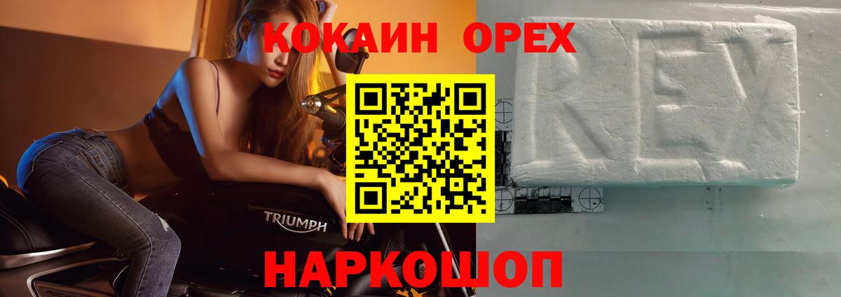 Кропоткин  Кокаин VHQ  Вход с VPN  КОКАИН 98% 