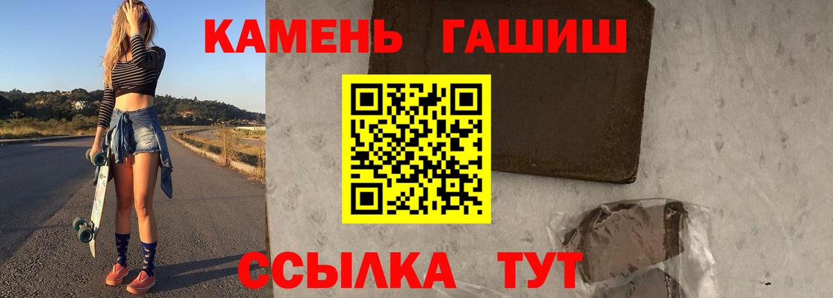 ГАШИШ Premium Кропоткин