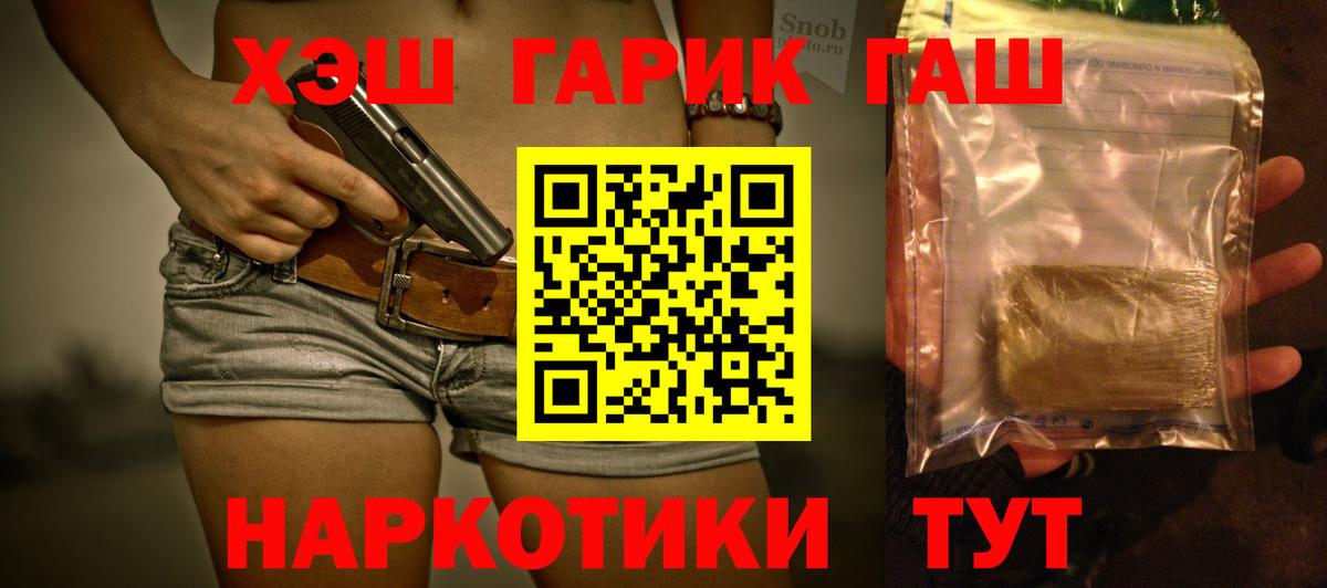 Гашиш гашик  как найти наркотики  Гашиш  ГАШИШ индика сатива  Кропоткин  Вход с VPN 