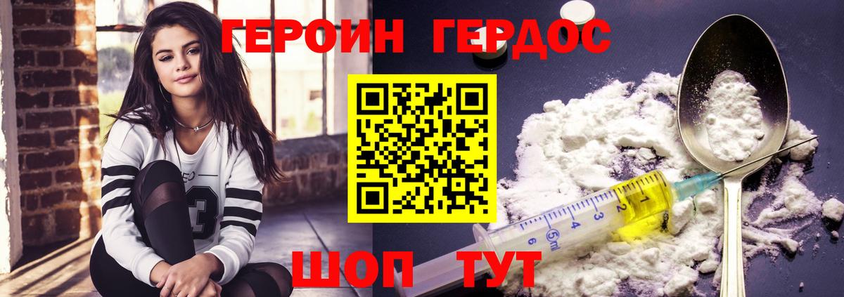 Героин герыч  ГЕРОИН  Кропоткин  Вход с VPN 