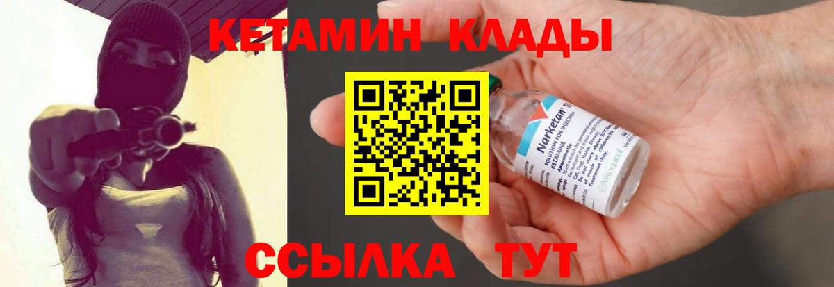 Кропоткин  КЕТАМИН ketamine  Вход с VPN 