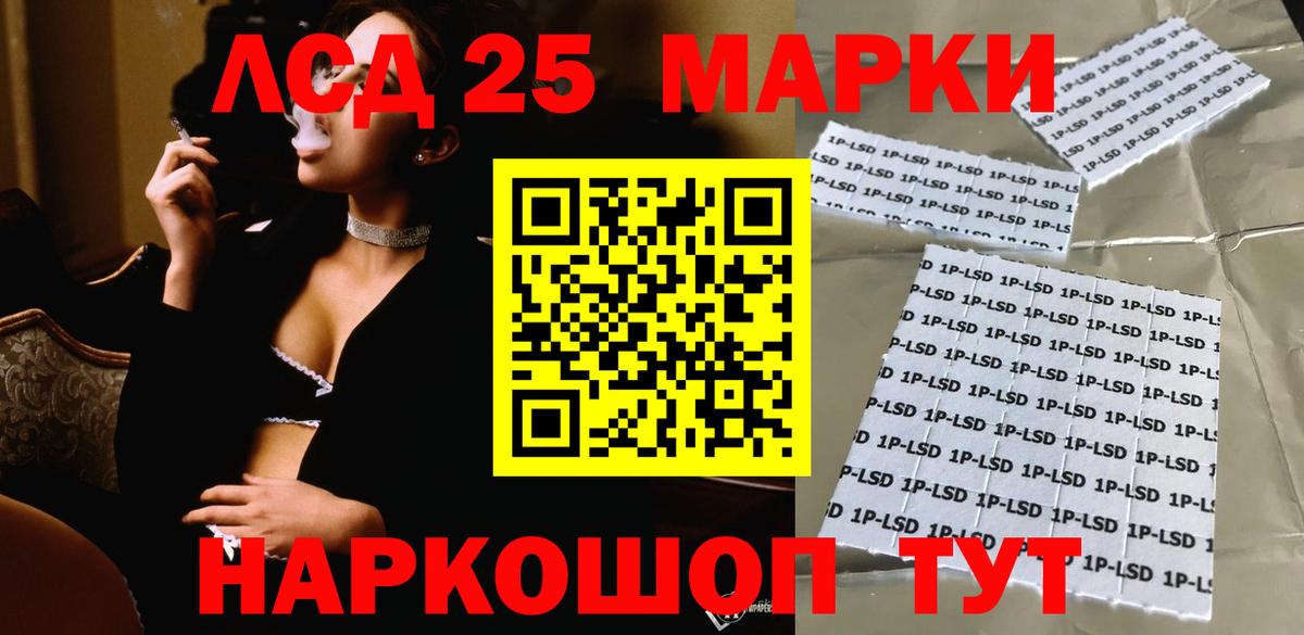 LSD-25 экстази кислота  Вход с VPN  LSD-25 экстази ecstasy  Кропоткин 