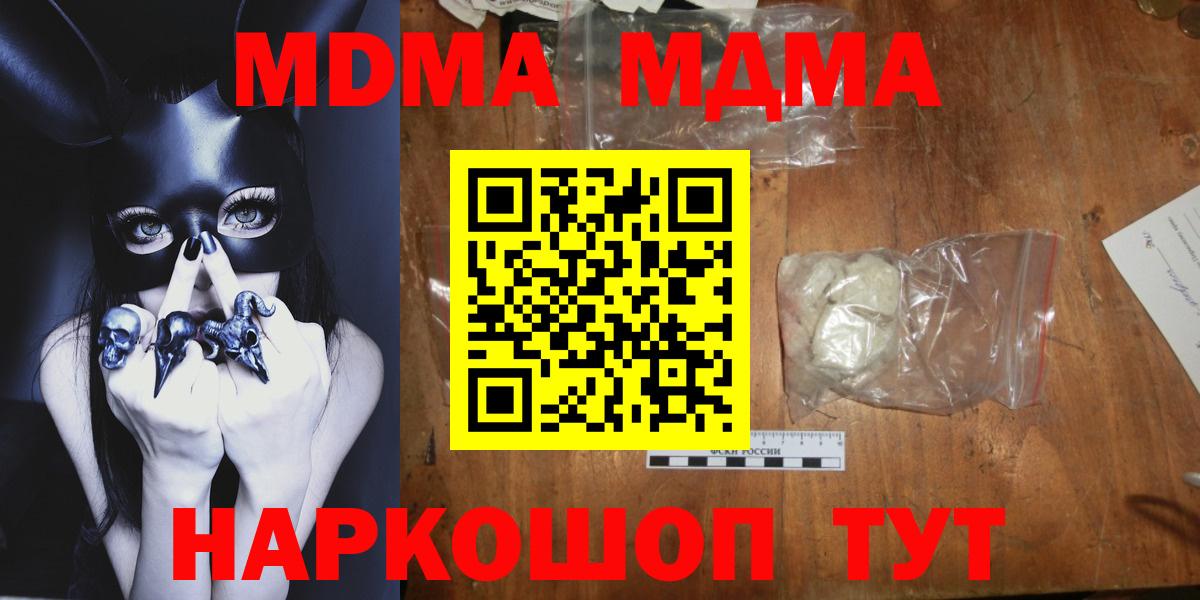 МДМА VHQ  MDMA VHQ  MDMA  Кропоткин  Вход с VPN 