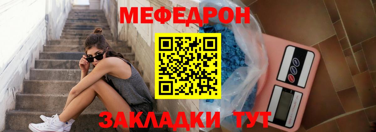 МЕФ Кропоткин