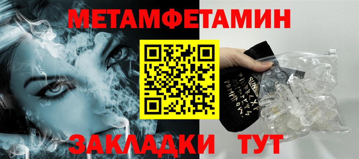 Кропоткин  Метамфетамин витя  Метамфетамин витя  Вход с VPN 