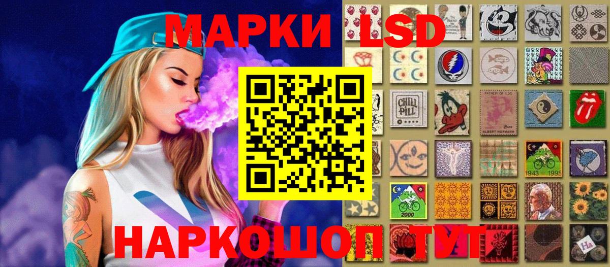 Марки 25I-NBOMe 1,5мг  Вход с VPN  Кропоткин  Марки 25I-NBOMe 1,5мг 
